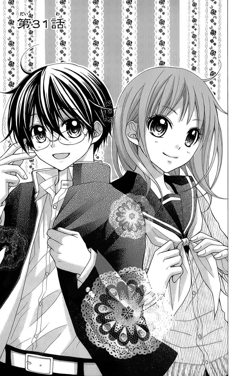 Page 5 Chapter 31 Ayakashi Hisen