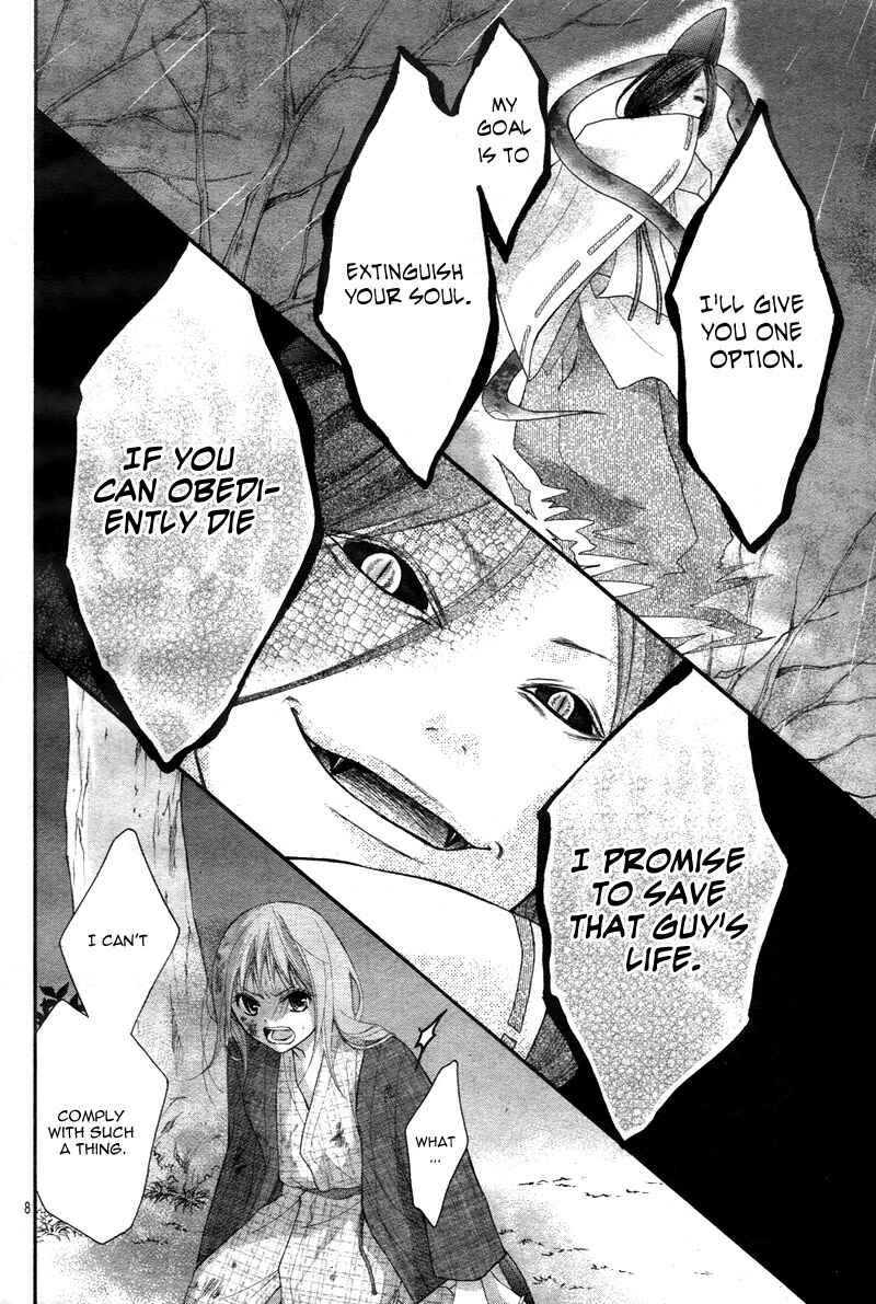 Page 11 Chapter 10 Ayakashi Hisen