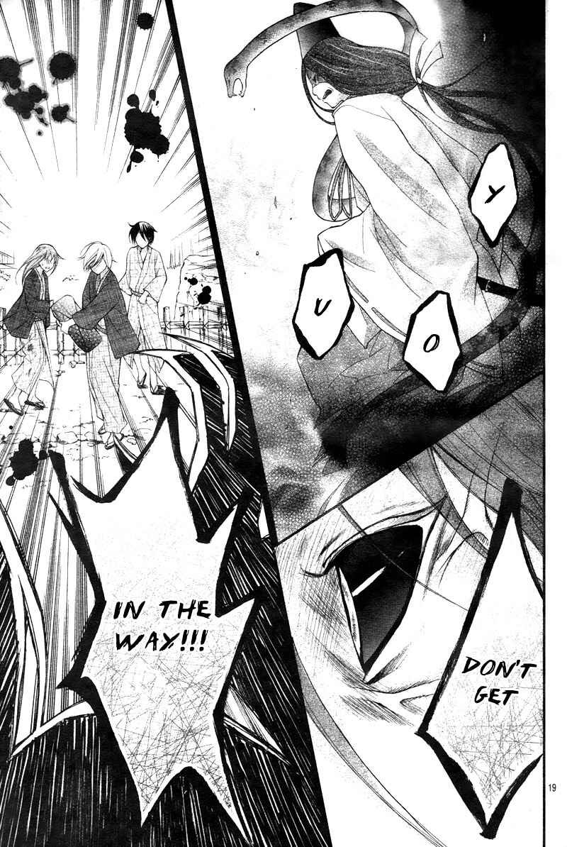 Page 22 Chapter 10 Ayakashi Hisen