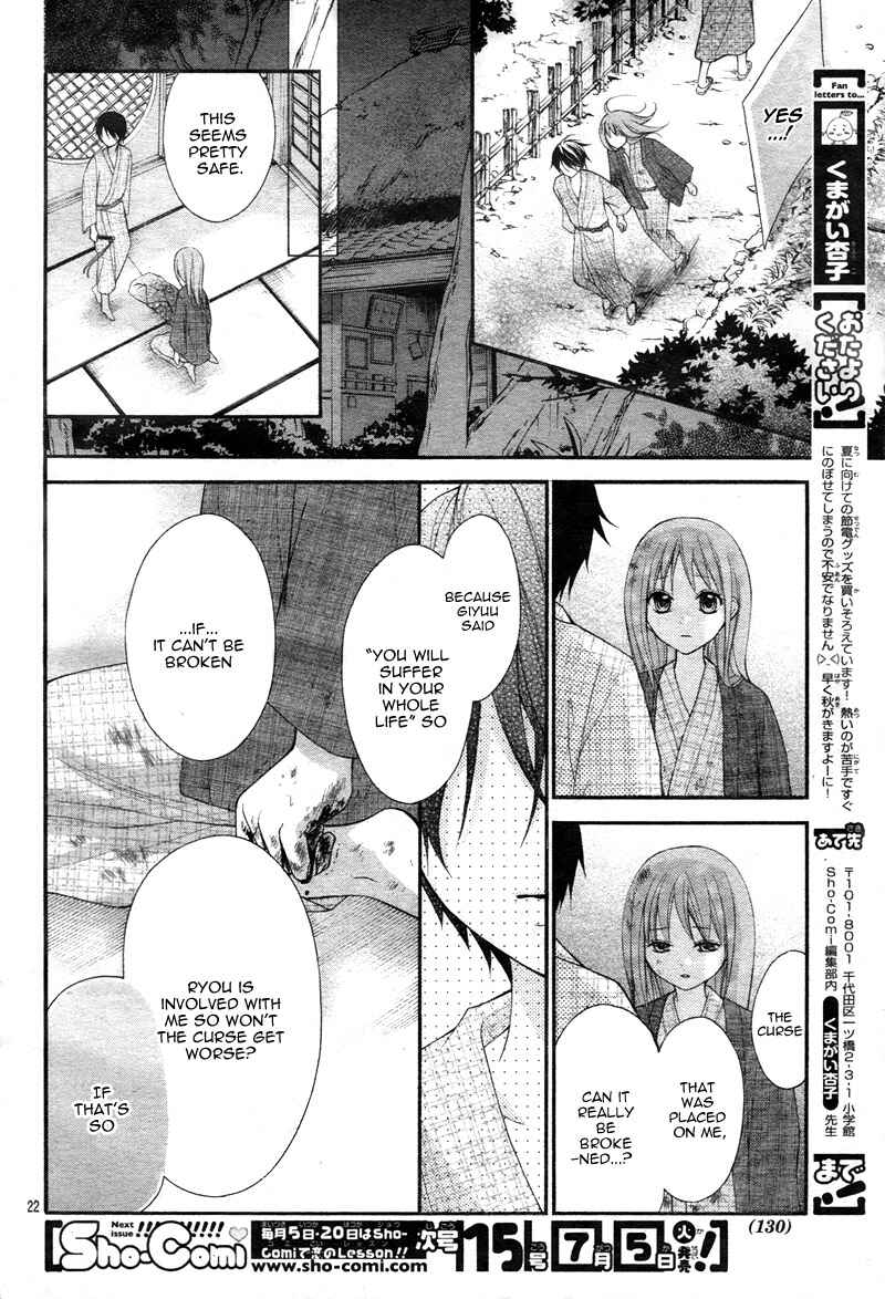 Page 25 Chapter 10 Ayakashi Hisen