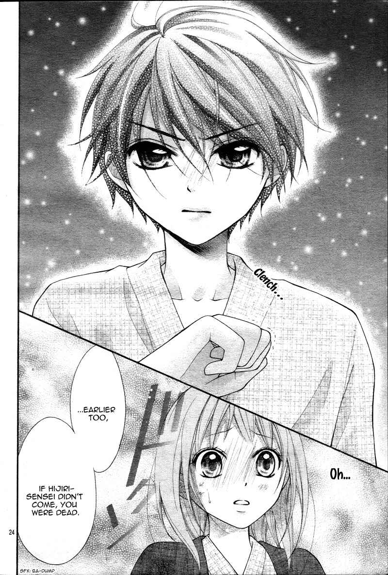 Page 27 Chapter 10 Ayakashi Hisen