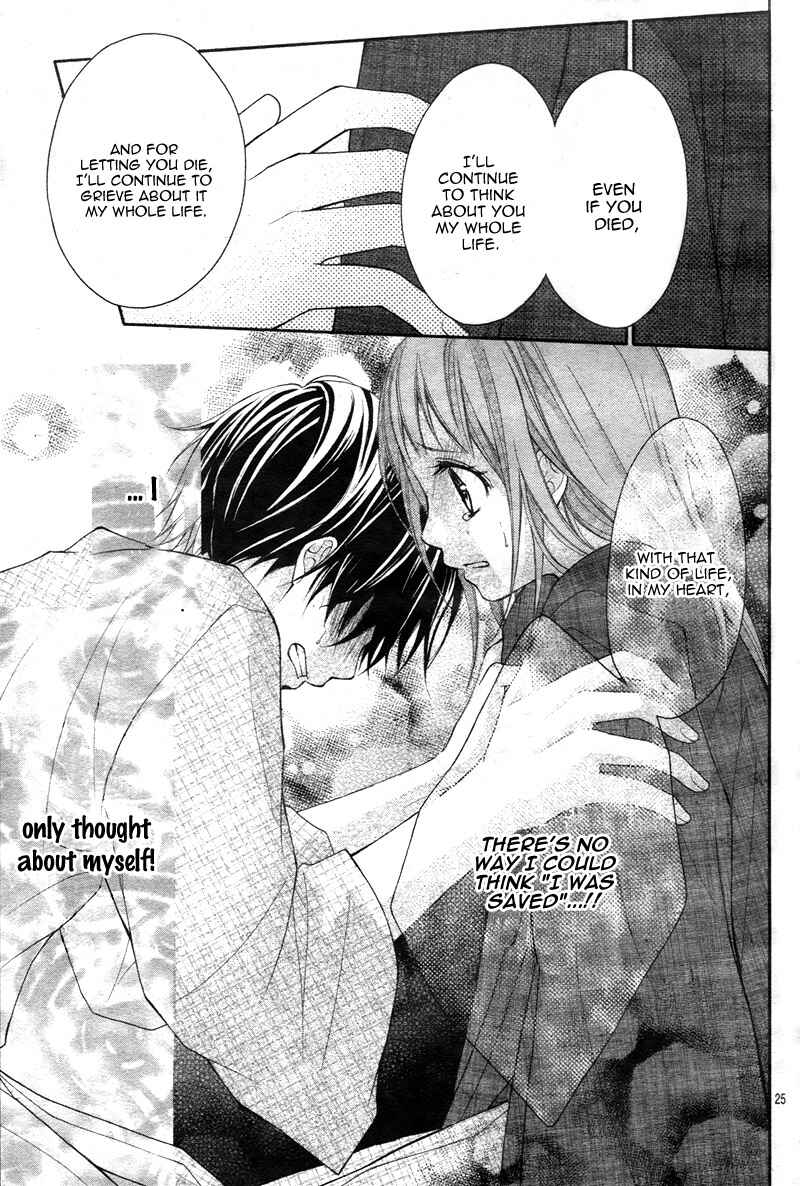 Page 28 Chapter 10 Ayakashi Hisen