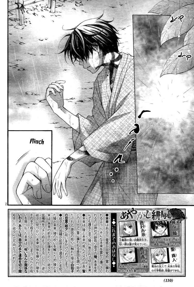 Page 5 Chapter 10 Ayakashi Hisen