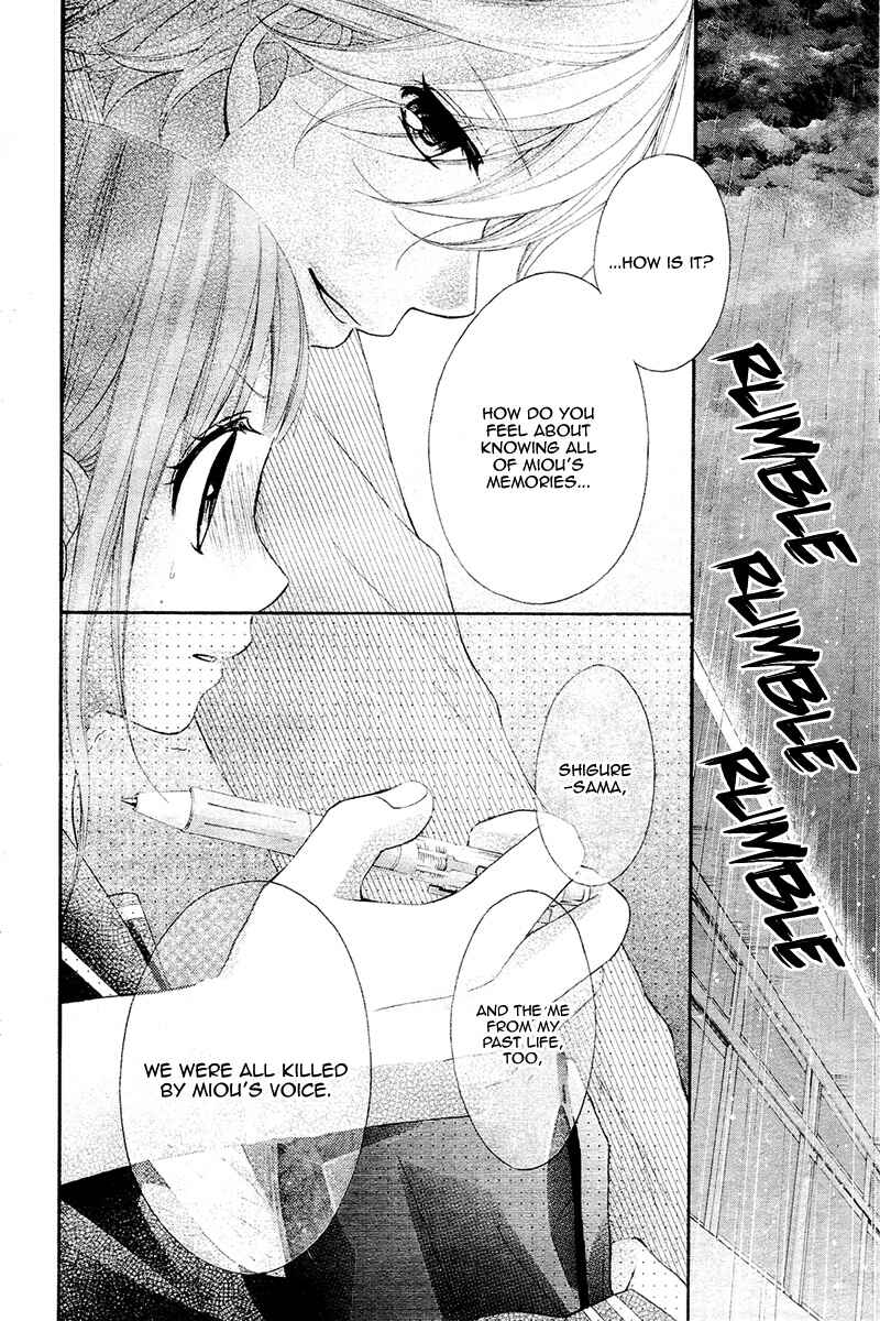 Page 18 Chapter 38 Ayakashi Hisen
