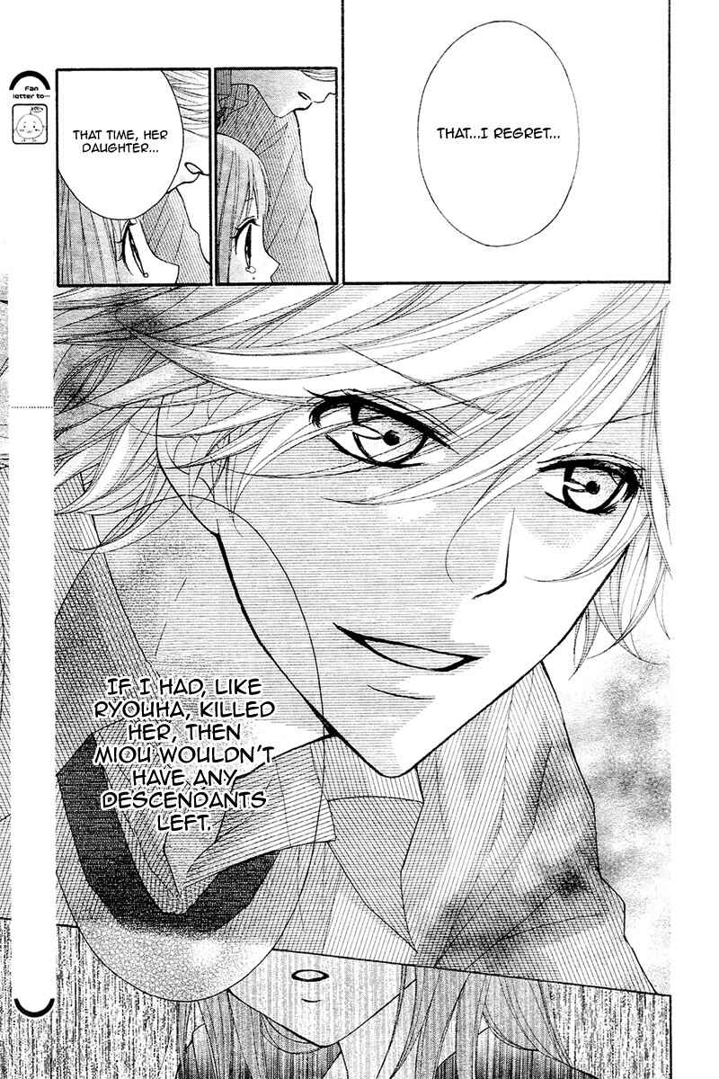 Page 21 Chapter 38 Ayakashi Hisen