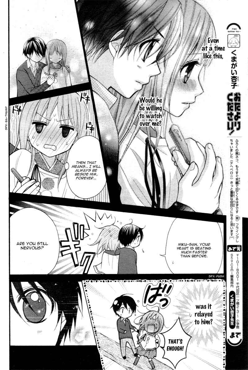 Page 11 Chapter 28 Ayakashi Hisen
