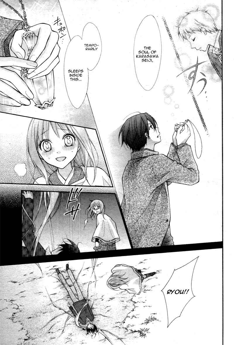 Page 28 Chapter 28 Ayakashi Hisen