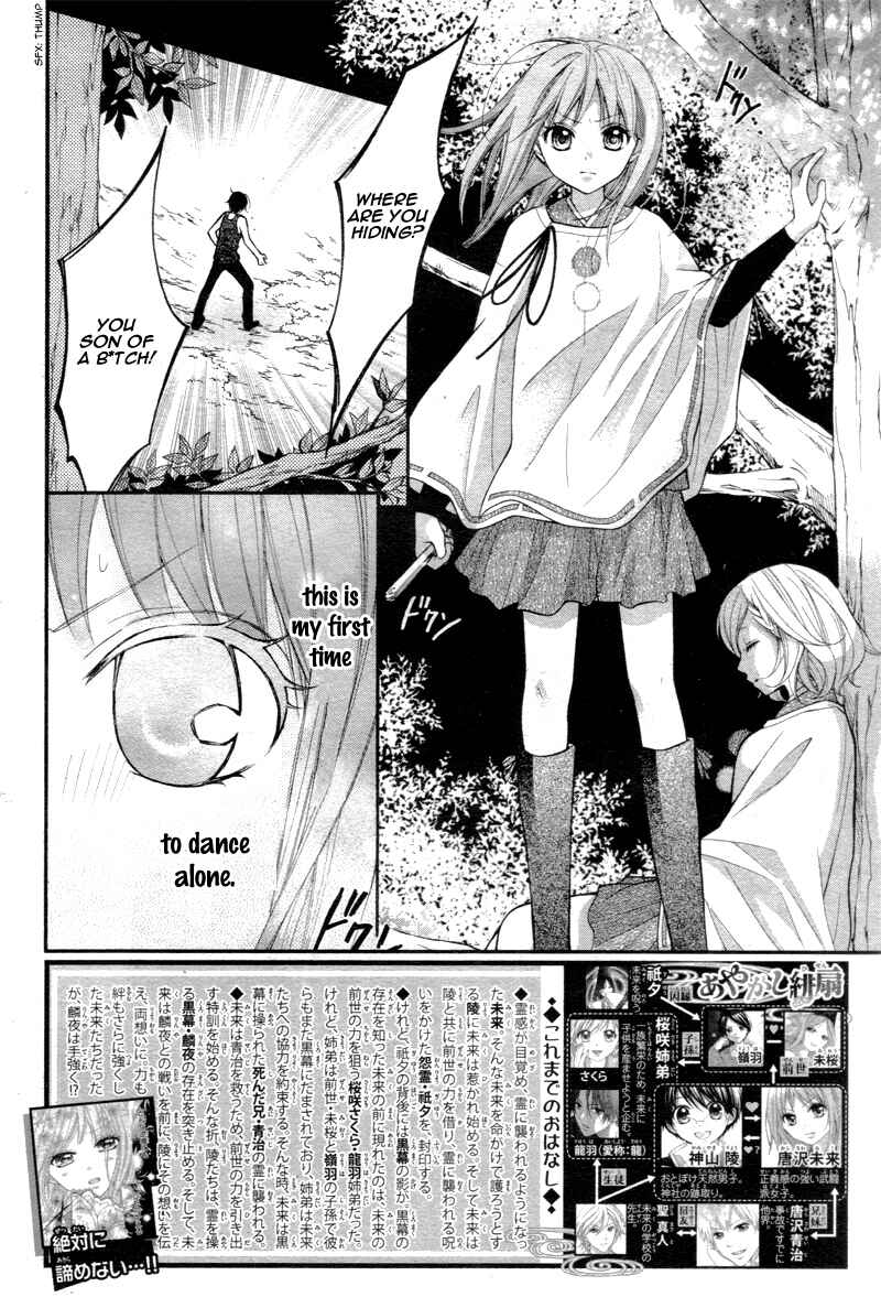 Page 7 Chapter 28 Ayakashi Hisen