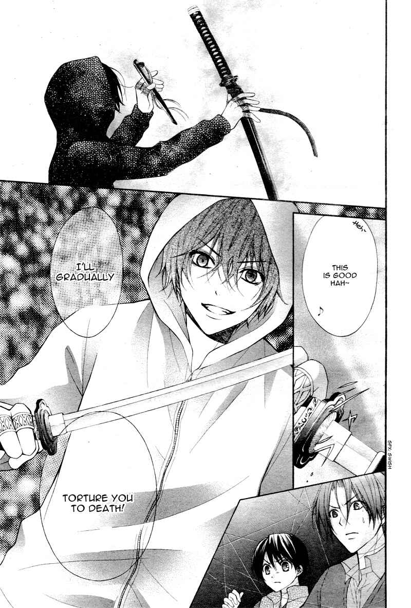 Page 14 Chapter 25 Ayakashi Hisen
