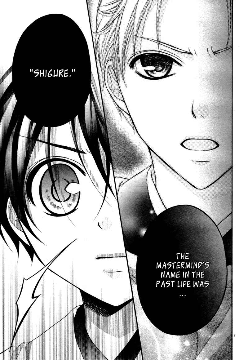 Page 11 Chapter 30 Ayakashi Hisen