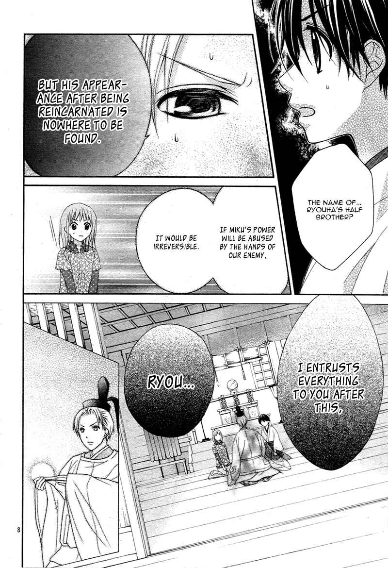 Page 12 Chapter 30 Ayakashi Hisen