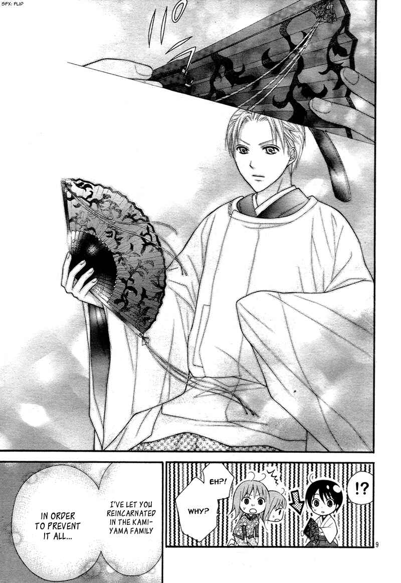 Page 13 Chapter 30 Ayakashi Hisen