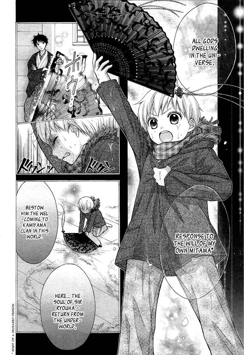 Page 21 Chapter 30 Ayakashi Hisen