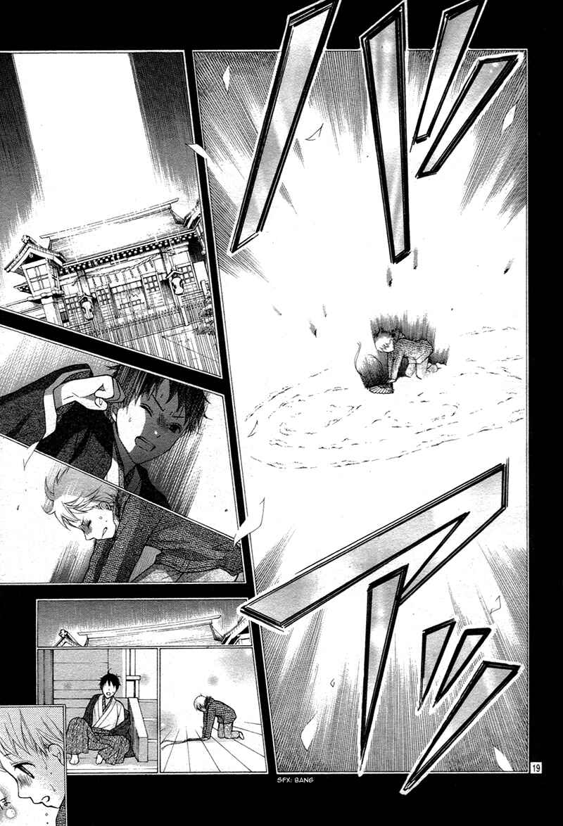Page 22 Chapter 30 Ayakashi Hisen