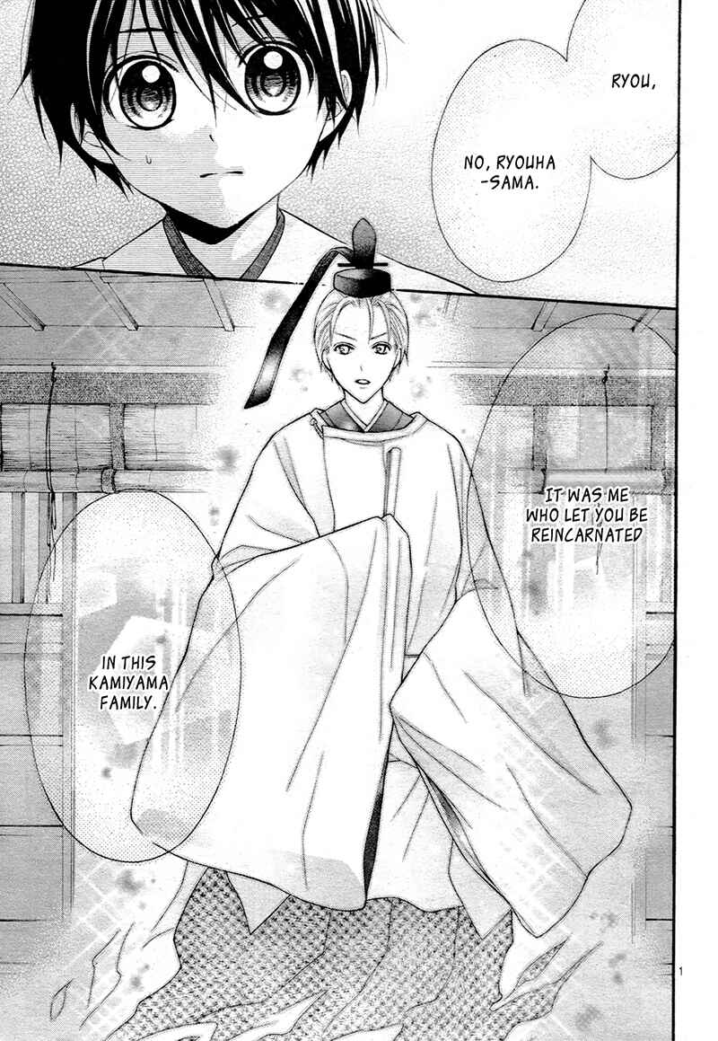 Page 5 Chapter 30 Ayakashi Hisen