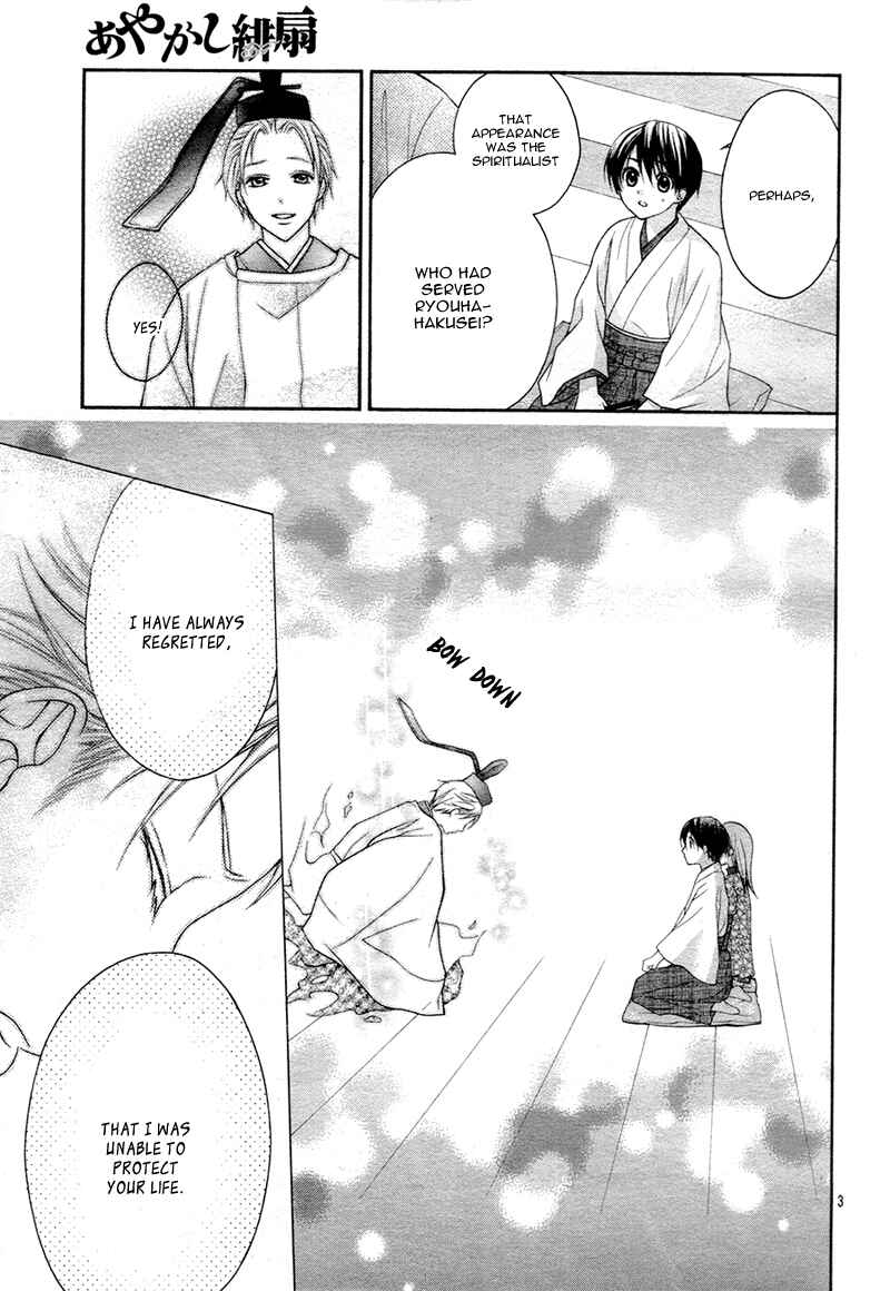 Page 7 Chapter 30 Ayakashi Hisen