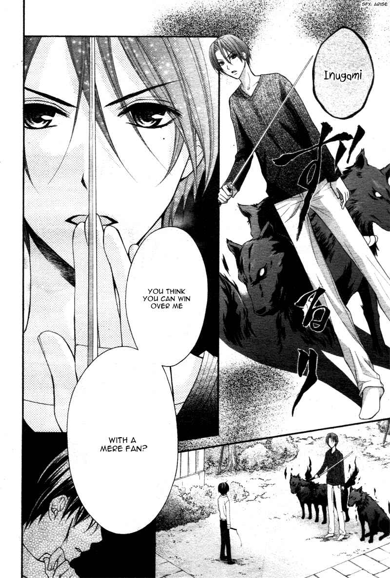 Page 10 Chapter 17 Ayakashi Hisen