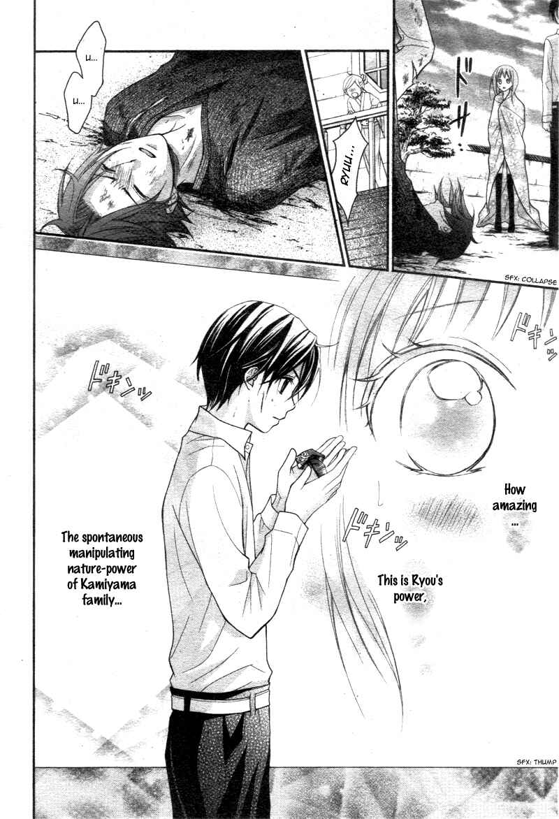 Page 16 Chapter 17 Ayakashi Hisen