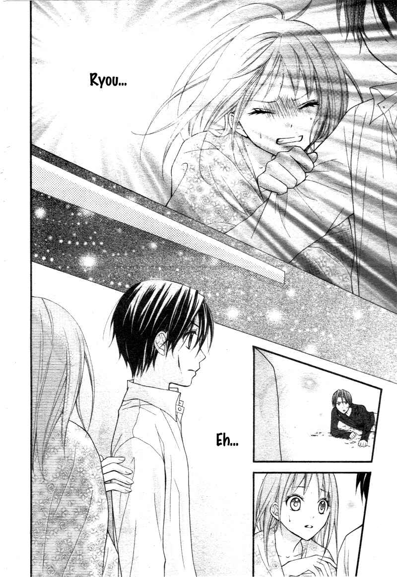 Page 20 Chapter 17 Ayakashi Hisen