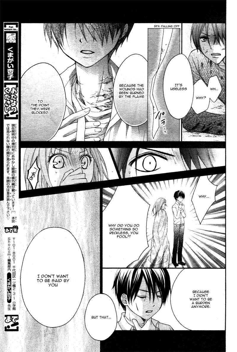 Page 21 Chapter 17 Ayakashi Hisen
