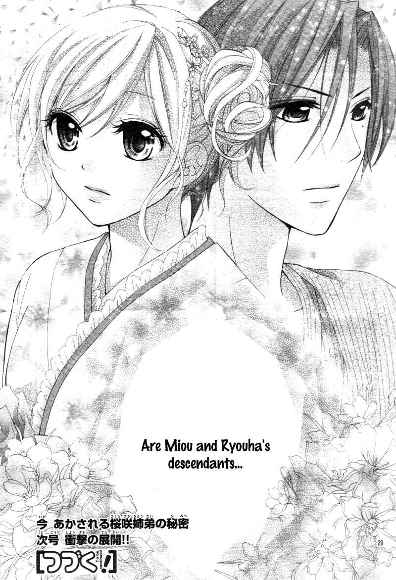 Page 29 Chapter 17 Ayakashi Hisen
