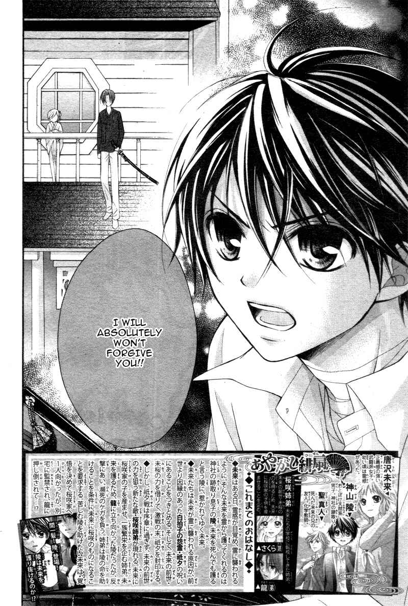Page 5 Chapter 17 Ayakashi Hisen