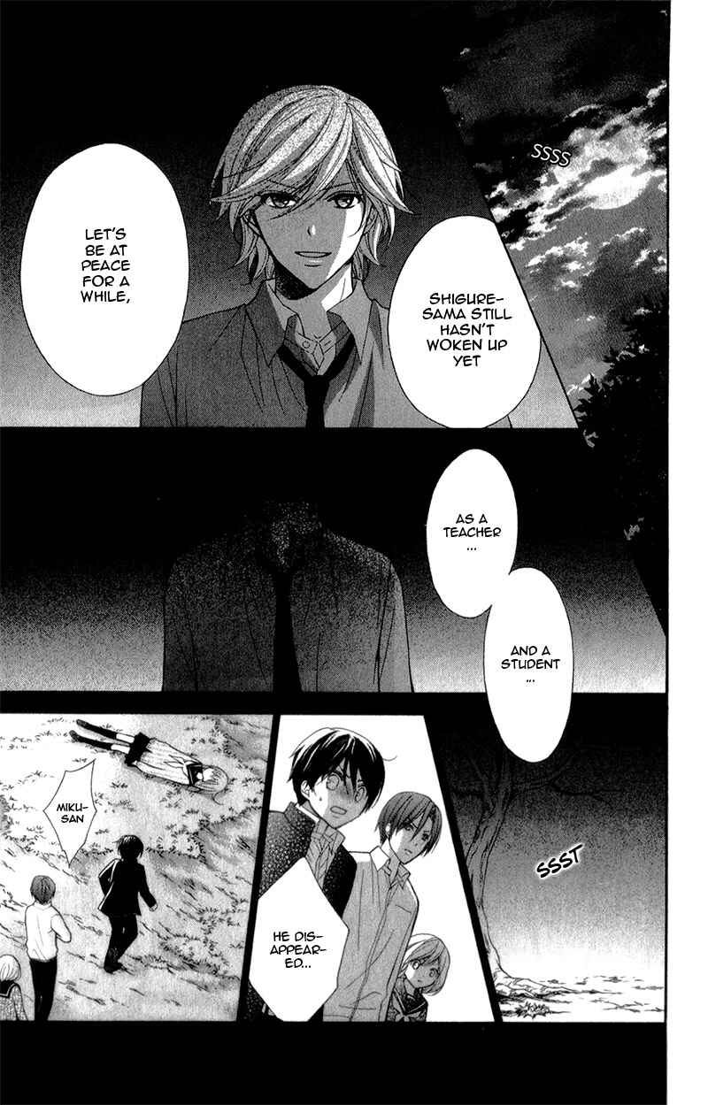 Page 16 Chapter 35 Ayakashi Hisen