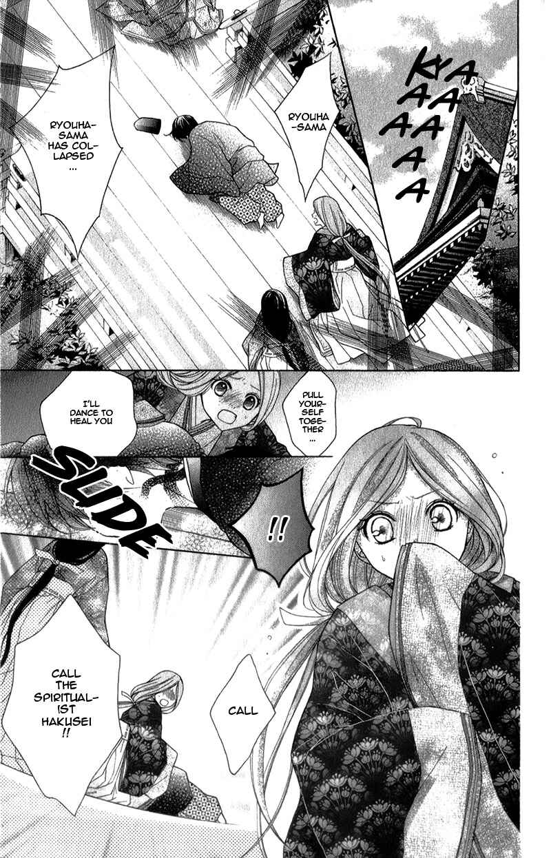 Page 27 Chapter 35 Ayakashi Hisen