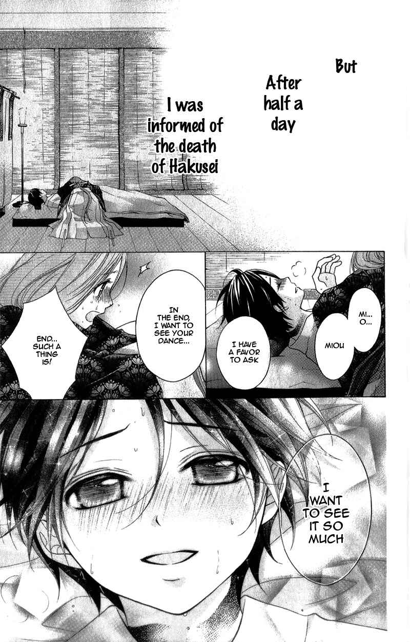 Page 31 Chapter 35 Ayakashi Hisen
