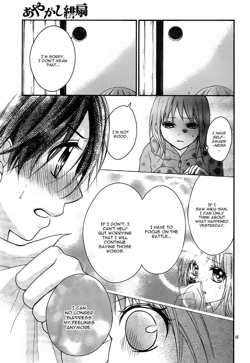 Page 15 Chapter 26 Ayakashi Hisen