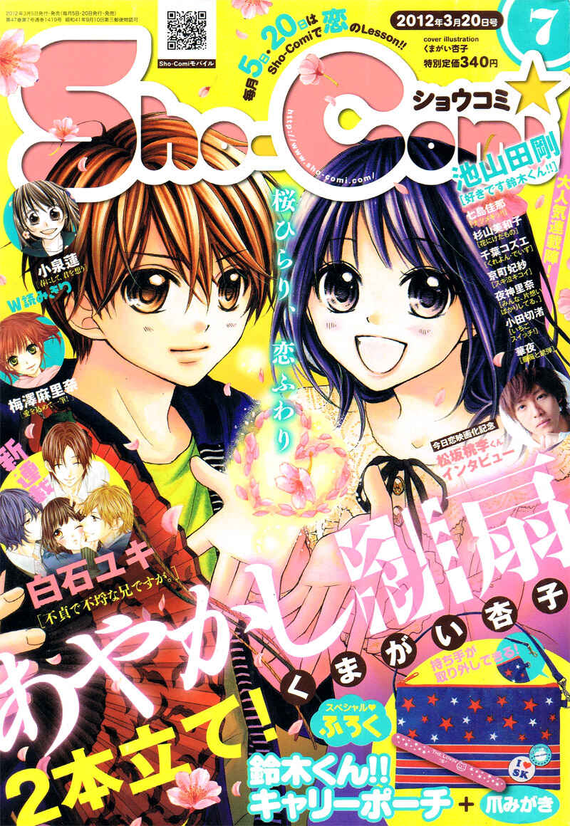 Page 4 Chapter 26 Ayakashi Hisen