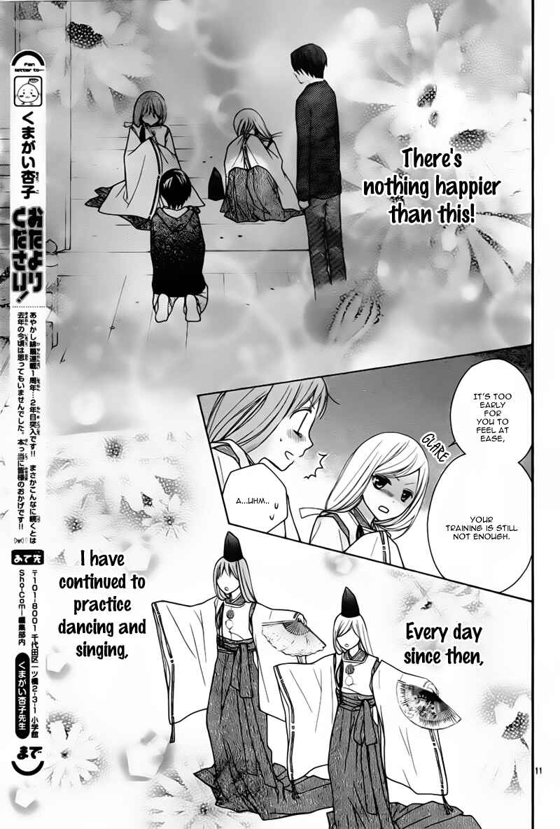 Page 14 Chapter 24 Ayakashi Hisen