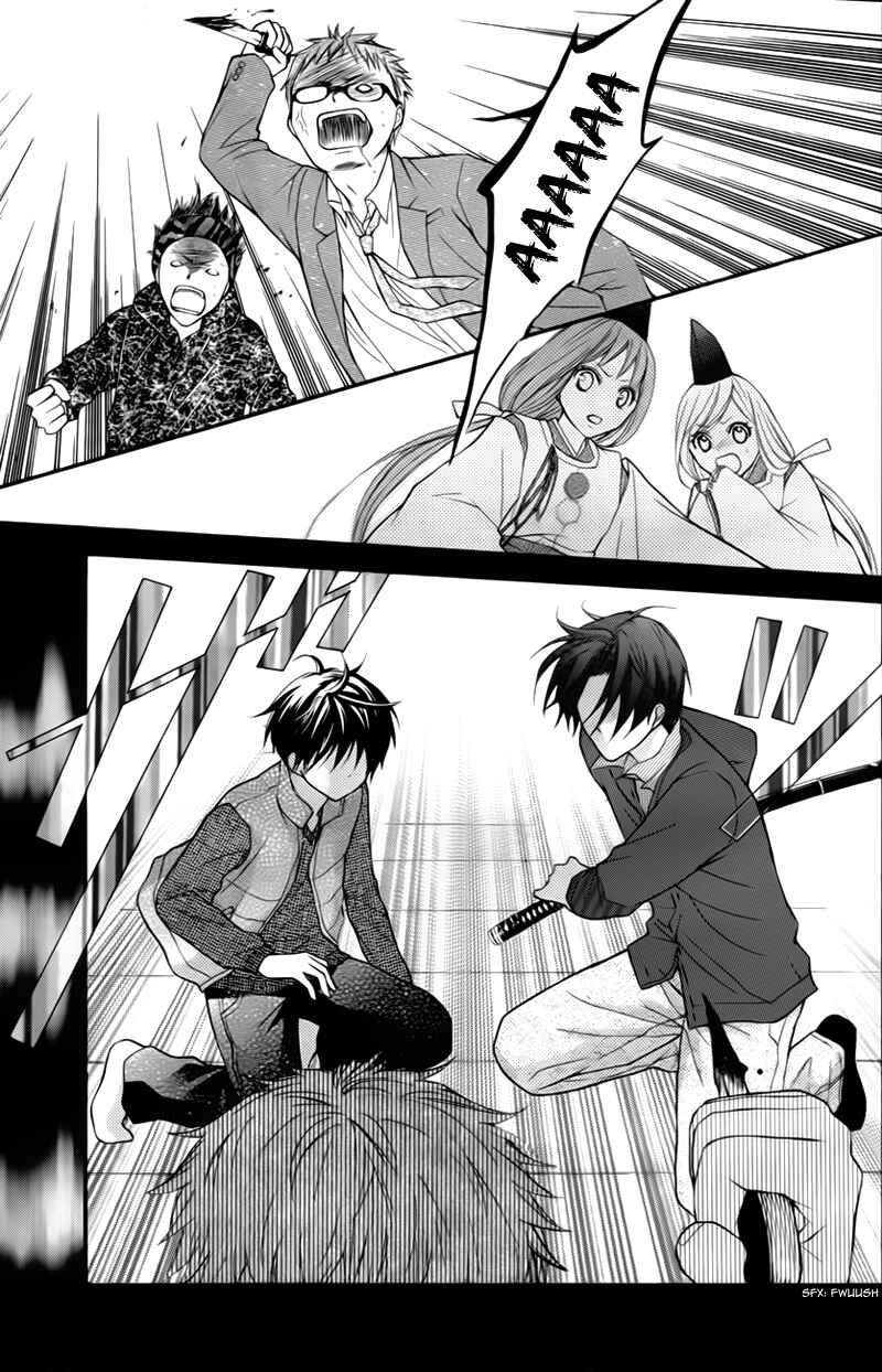 Page 16 Chapter 24 Ayakashi Hisen