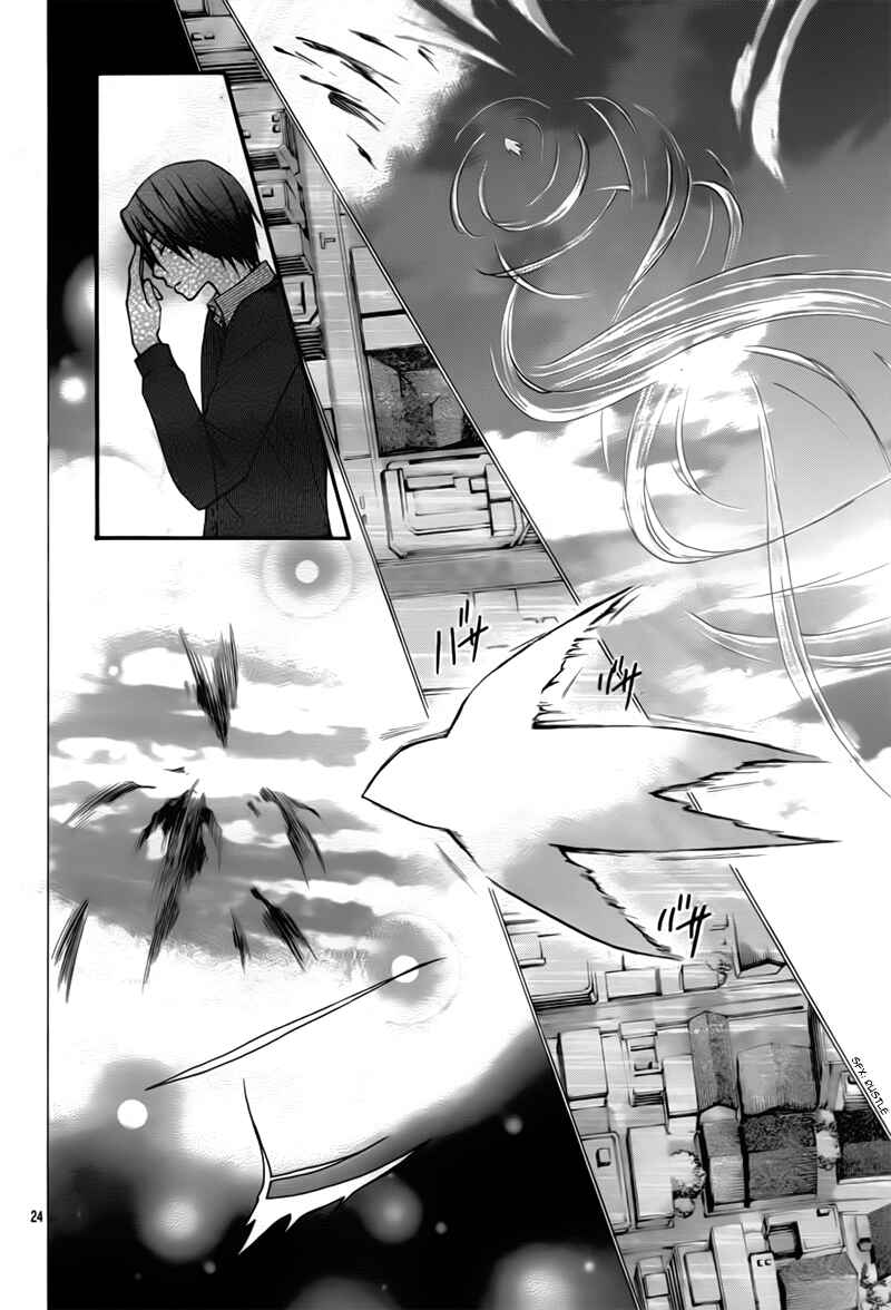 Page 26 Chapter 24 Ayakashi Hisen