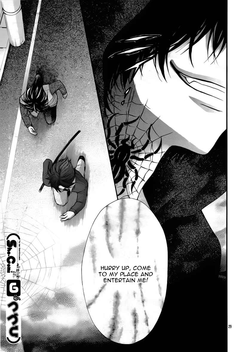 Page 31 Chapter 24 Ayakashi Hisen