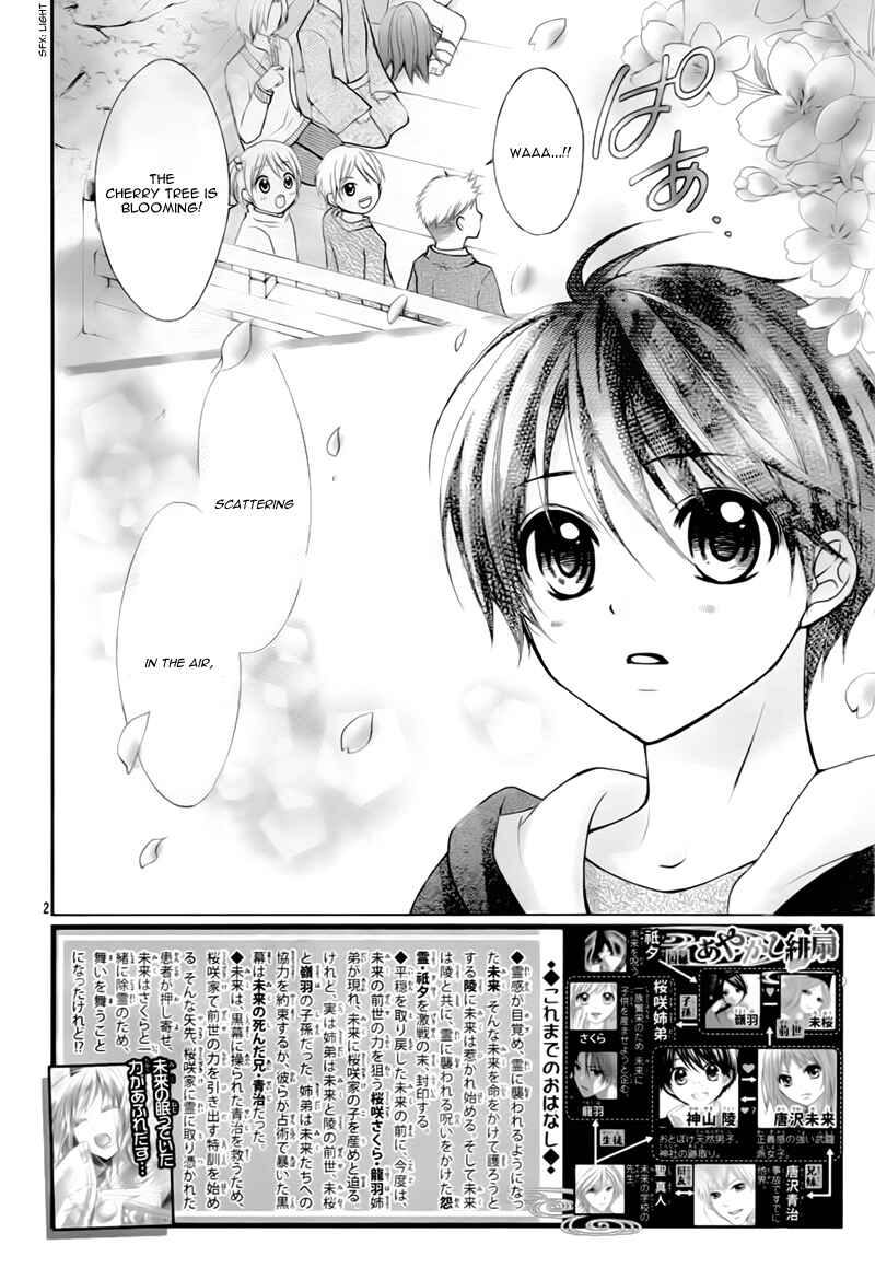 Page 5 Chapter 24 Ayakashi Hisen