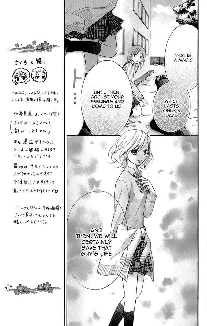 Page 21 Chapter 15 Ayakashi Hisen