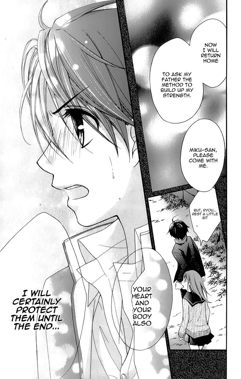 Page 27 Chapter 15 Ayakashi Hisen