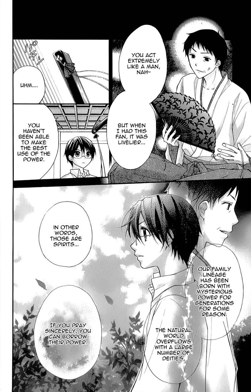 Page 32 Chapter 15 Ayakashi Hisen
