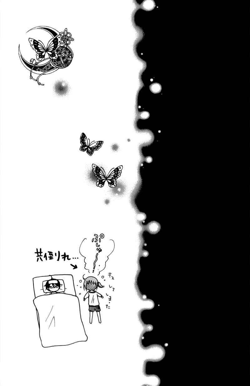Page 43 Chapter 15 Ayakashi Hisen