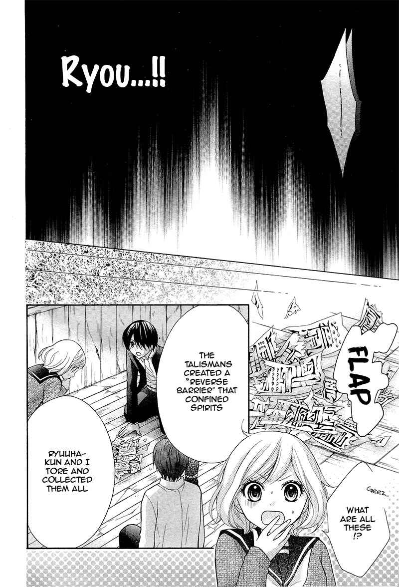 Page 19 Chapter 34 Ayakashi Hisen