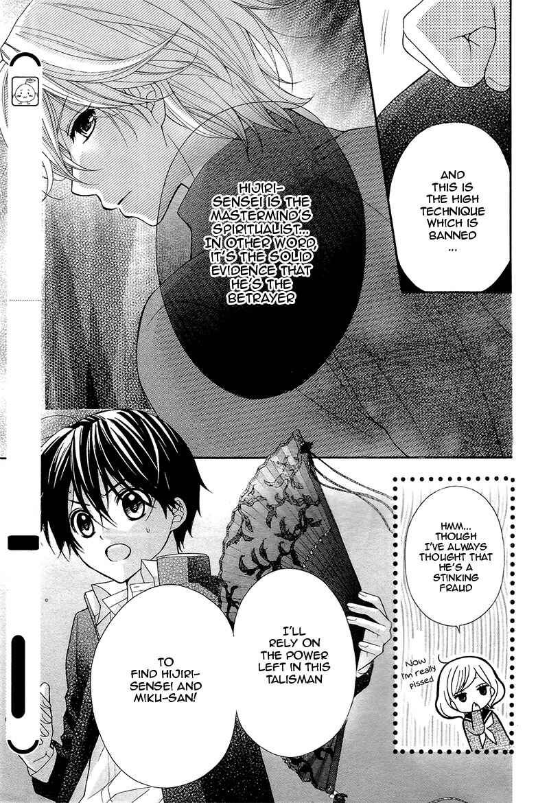 Page 20 Chapter 34 Ayakashi Hisen