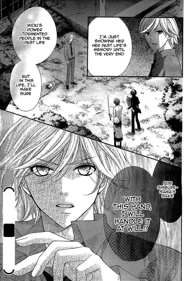 Page 34 Chapter 34 Ayakashi Hisen