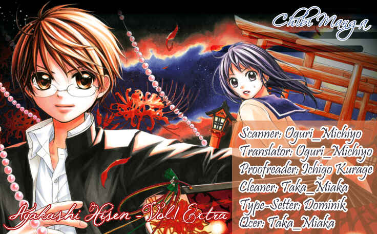 Page 1 Chapter 5.5 Ayakashi Hisen