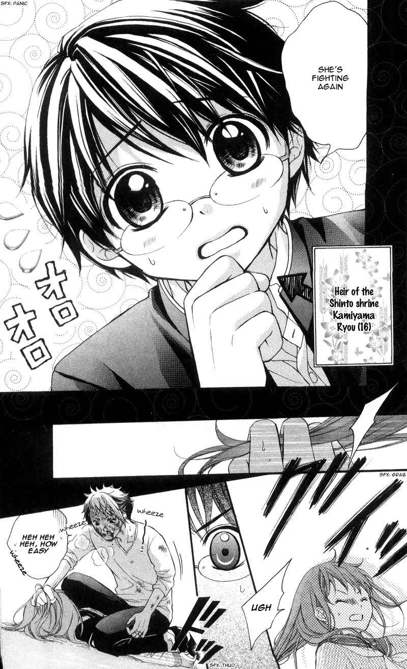 Page 14 Chapter 5.5 Ayakashi Hisen