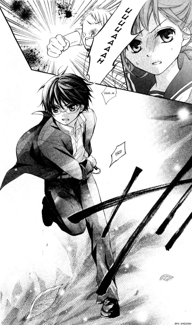 Page 15 Chapter 5.5 Ayakashi Hisen
