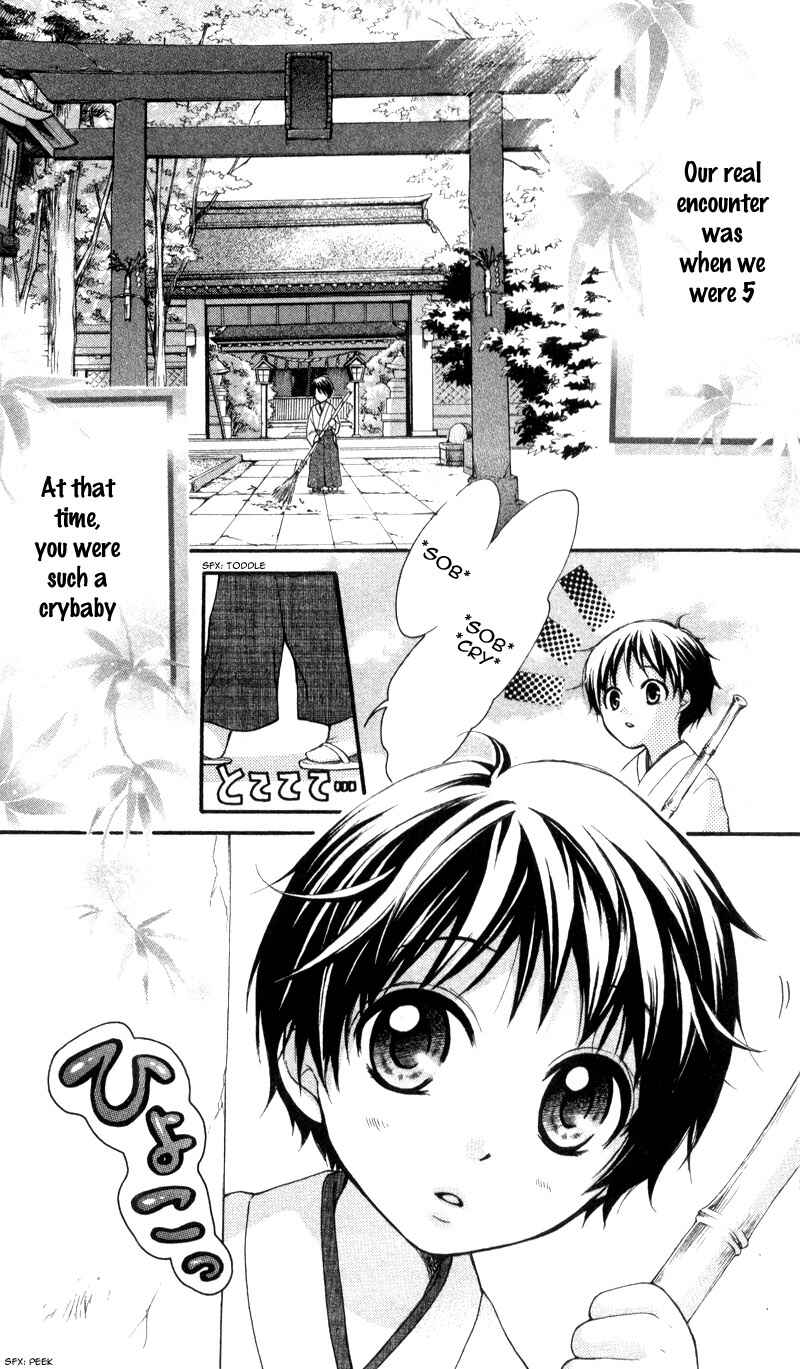 Page 5 Chapter 5.5 Ayakashi Hisen