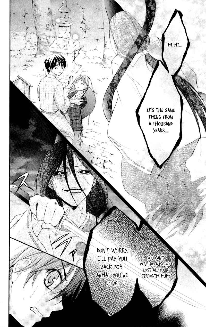 Page 17 Chapter 11 Ayakashi Hisen