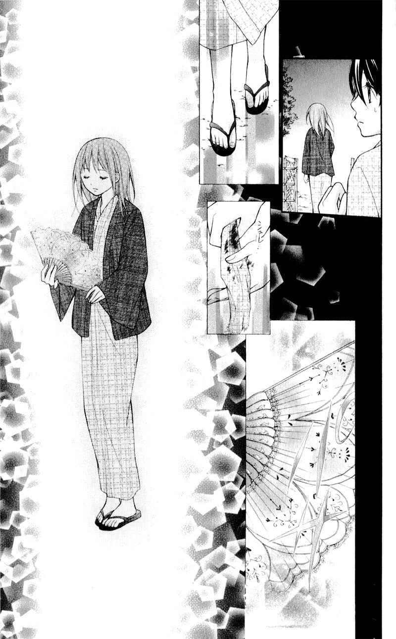 Page 24 Chapter 11 Ayakashi Hisen