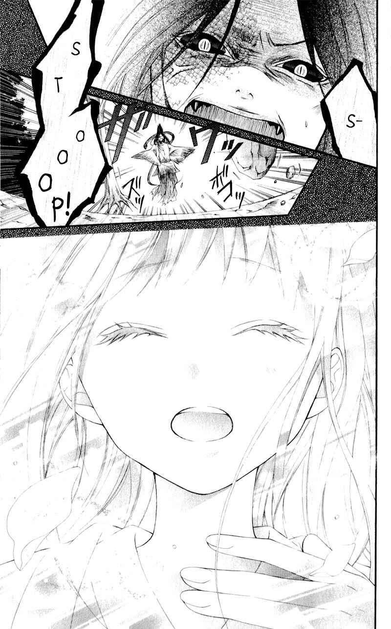 Page 26 Chapter 11 Ayakashi Hisen